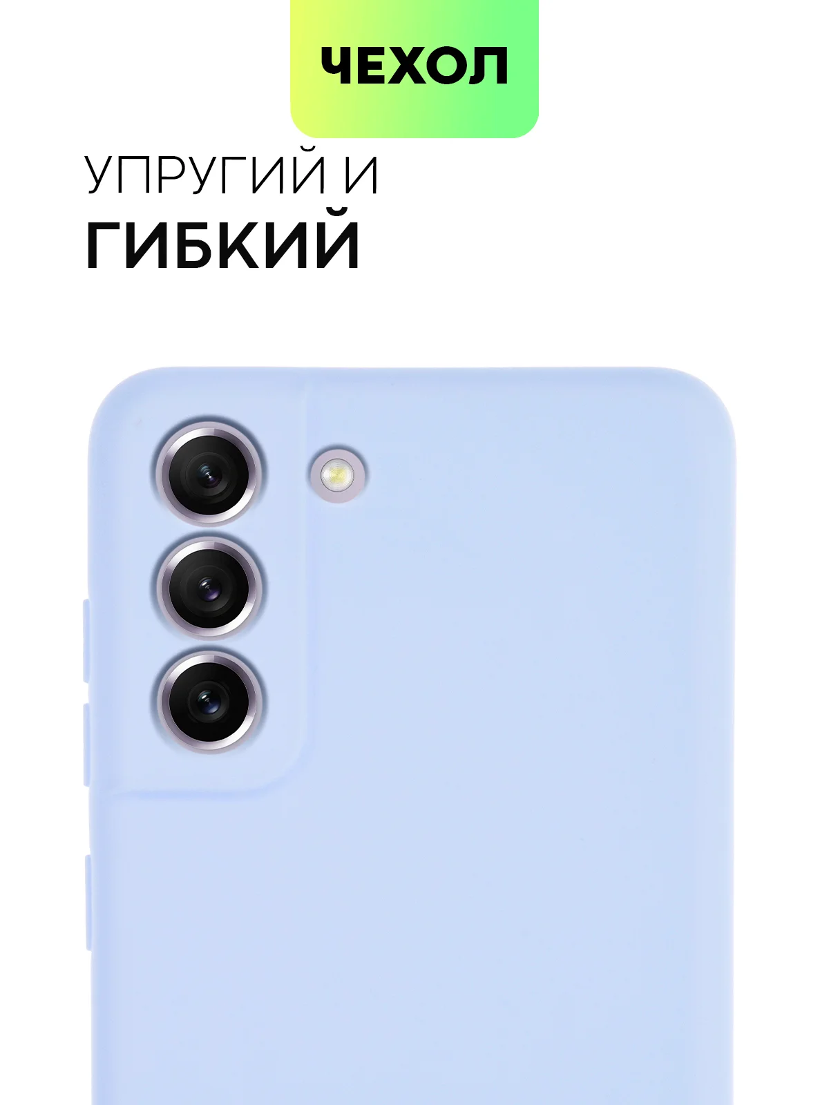 Светло-синий чехол для Samsung Galaxy S21 FE силиконовый  BROSCORP матовый / прозрачный с защитой камер