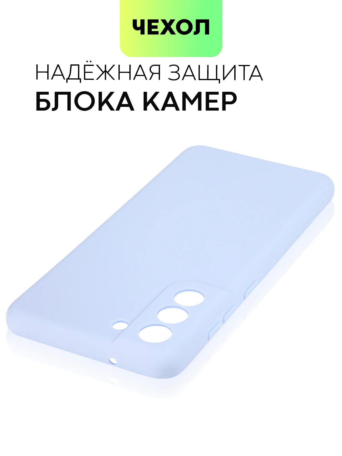 Светло-синий чехол для Samsung Galaxy S21 FE силиконовый  BROSCORP матовый / прозрачный с защитой камер