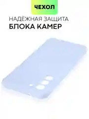 Светло-синий чехол для Samsung Galaxy S21 FE силиконовый  BROSCORP матовый / прозрачный с защитой камер