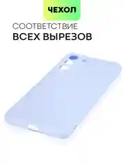 Светло-синий чехол для Samsung Galaxy S21 FE силиконовый  BROSCORP матовый / прозрачный с защитой камер