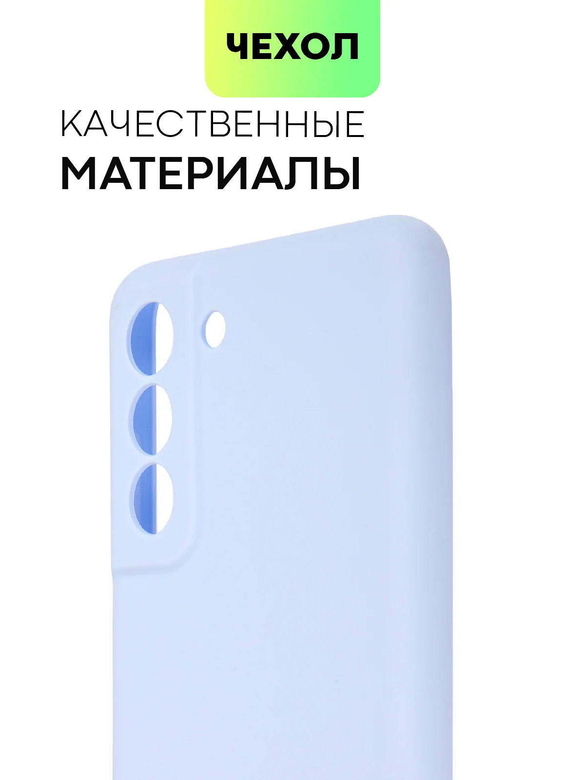 Светло-синий чехол для Samsung Galaxy S21 FE силиконовый  BROSCORP матовый / прозрачный с защитой камер