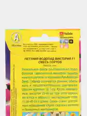 Семена Петуния "Водопад Виктория F1", смесь, Аэлита, 10 штук