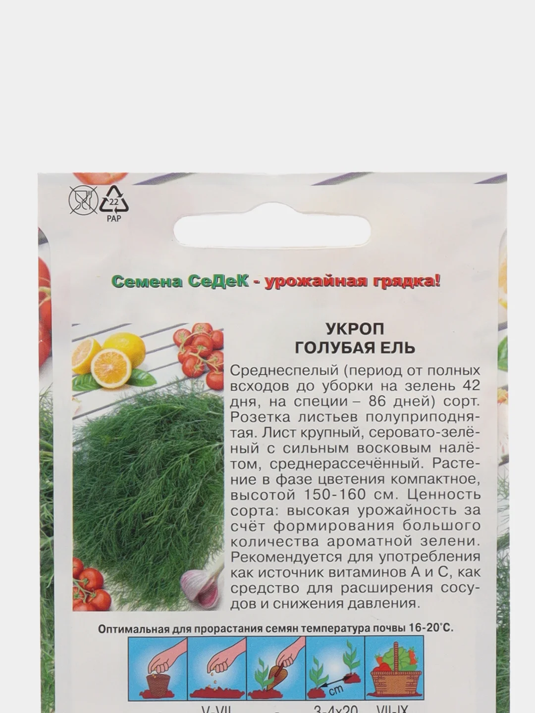 Укроп "Голубая ель", 2 г, СеДек