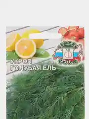 Укроп "Голубая ель", 2 г, СеДек