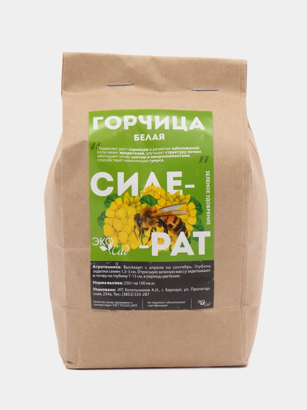 Сидерат Горчица белая, 0,5 кг, Семена Алтая