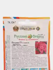 Петуния "Мечта" F1 (смесь) 10 шт (НК)