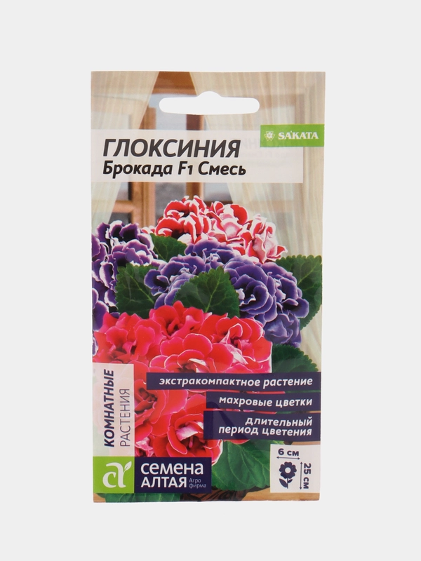 Глоксиния Брокада Смесь F1, 8 шт, Семена Алтая