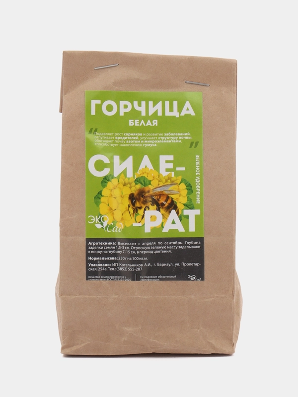 Сидерат Горчица белая, 250 г, Семена Алтая