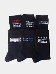 Носки мужские  высокие, черные с надписями, 1 пара