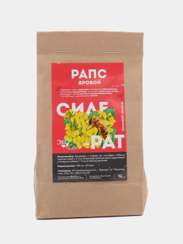 Сидерат Рапс яровой, 250 г, Семена Алтая