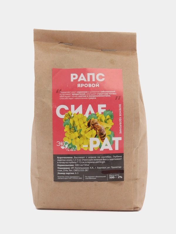 Сидерат Рапс яровой, 500 г, Семена Алтая