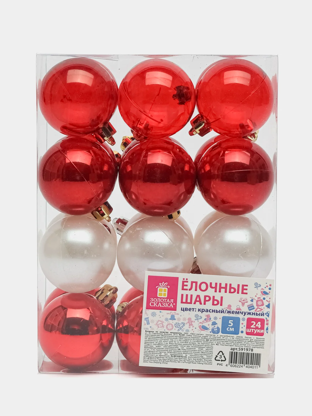 Елочные шары-игрушки, новогоднее украшение, для декора, набор 24 штуки, Золотая Сказка