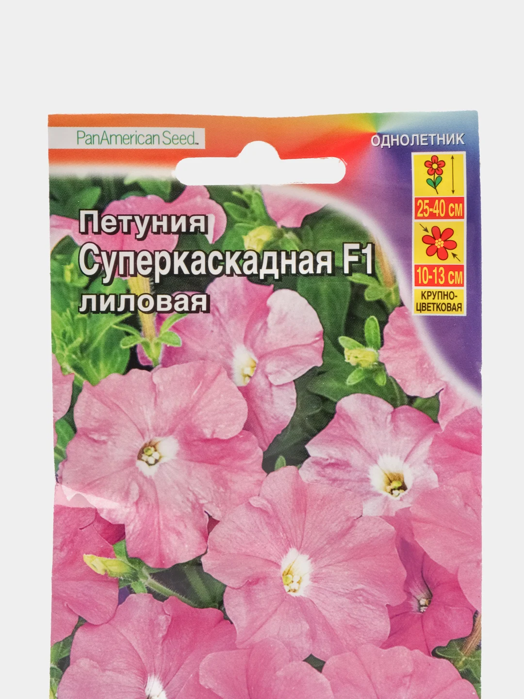 Петуния Суперкаскадная Лиловая, F1, крупноцветковая, 10 штук, Аэлита