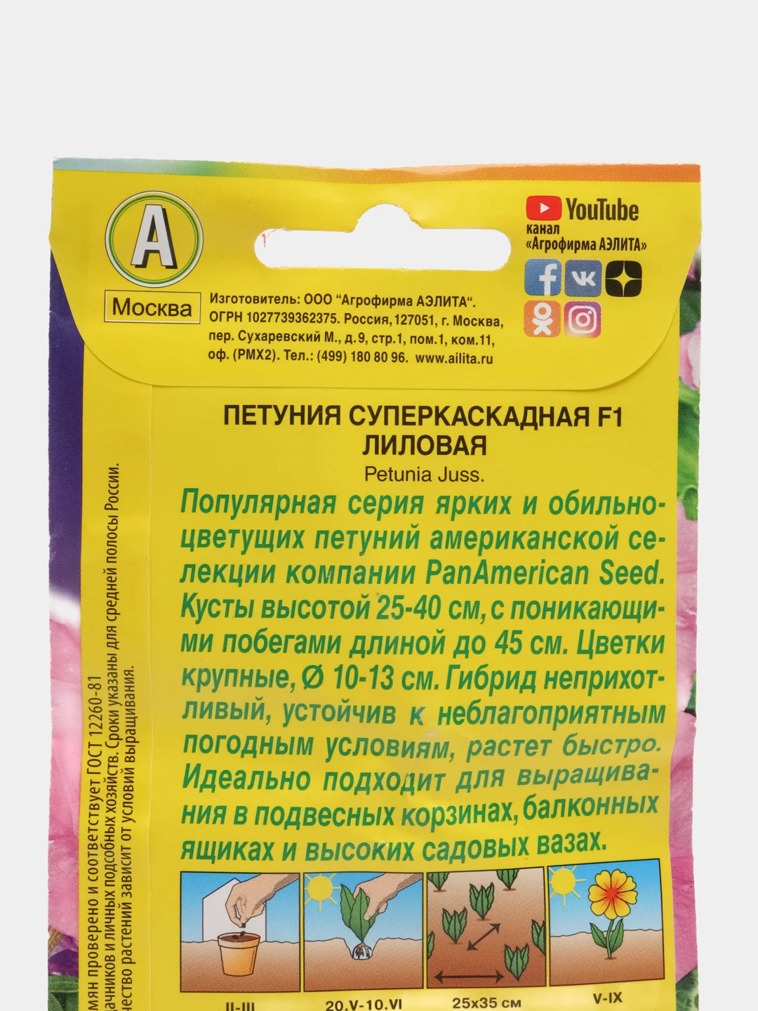 Петуния Суперкаскадная Лиловая, F1, крупноцветковая, 10 штук, Аэлита