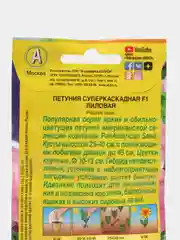 Петуния Суперкаскадная Лиловая, F1, крупноцветковая, 10 штук, Аэлита