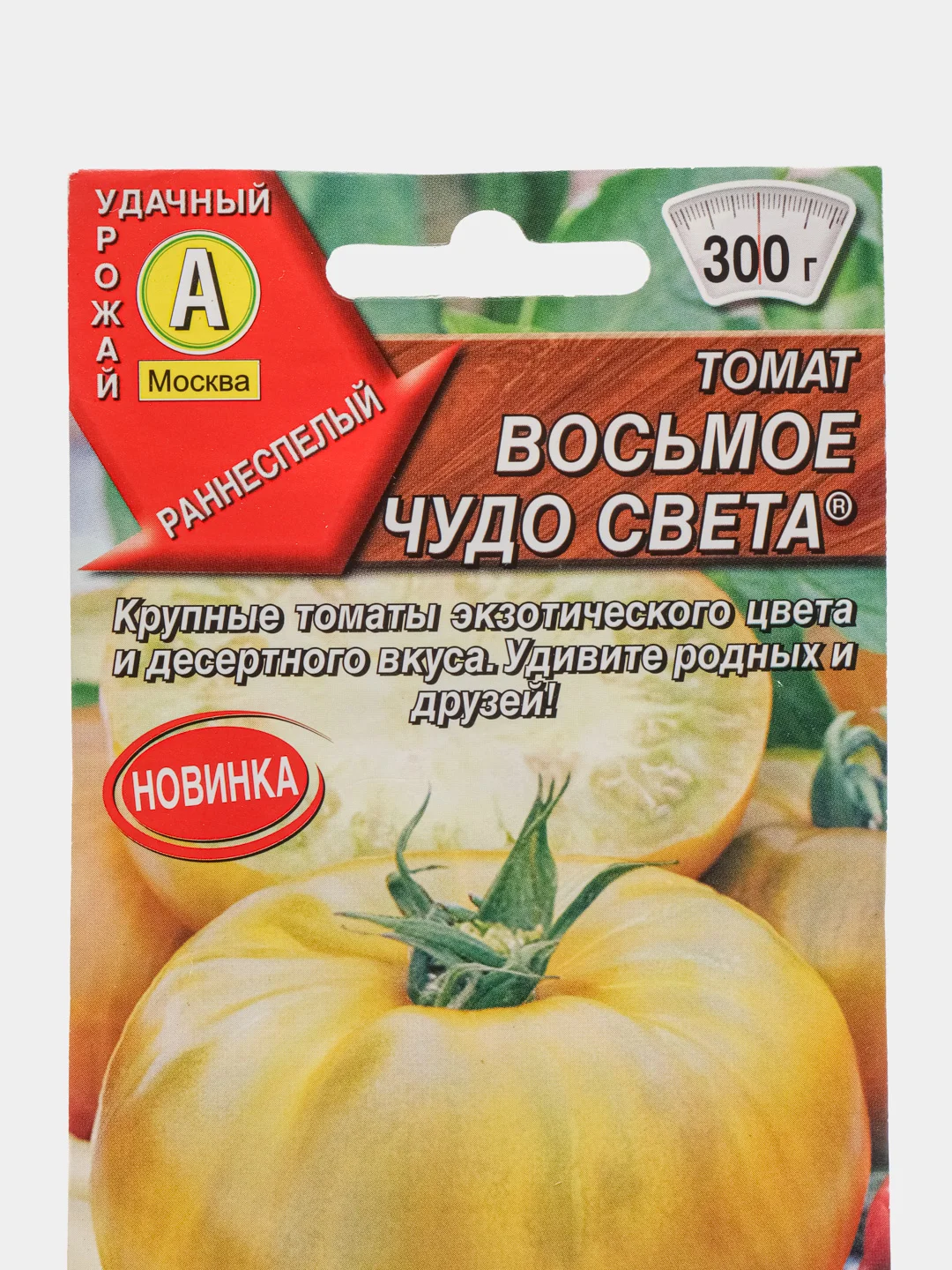 Семена Томат "Восьмое чудо света" 20 шт семян, Аэлита