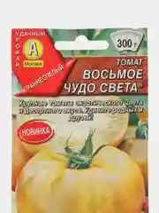Семена Томат "Восьмое чудо света" 20 шт семян, Аэлита