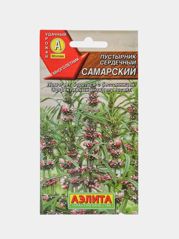 Пустырник сердечный "Самарский" 0,05 г, Аэлита