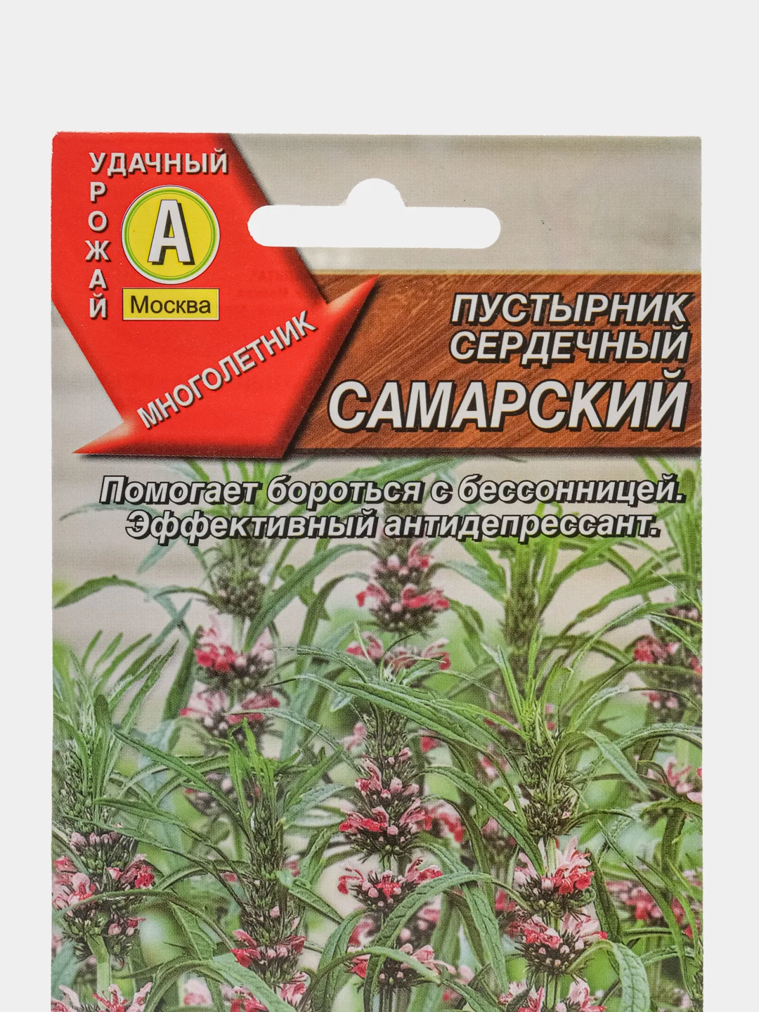 Пустырник сердечный "Самарский" 0,05 г, Аэлита