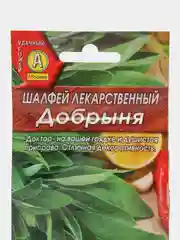 Шалфей лекарственный Добрыня, 0,2 г, Аэлита