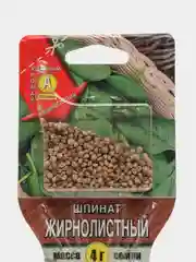 Шпинат Жирнолистный, 4 г, Сеялка, Аэлита