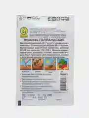 Морковь "Голландская" 2 г (Аэлита, серия Лидер)