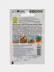Морковь "Нантская красная" 2 г (Аэлита, серия Лидер)