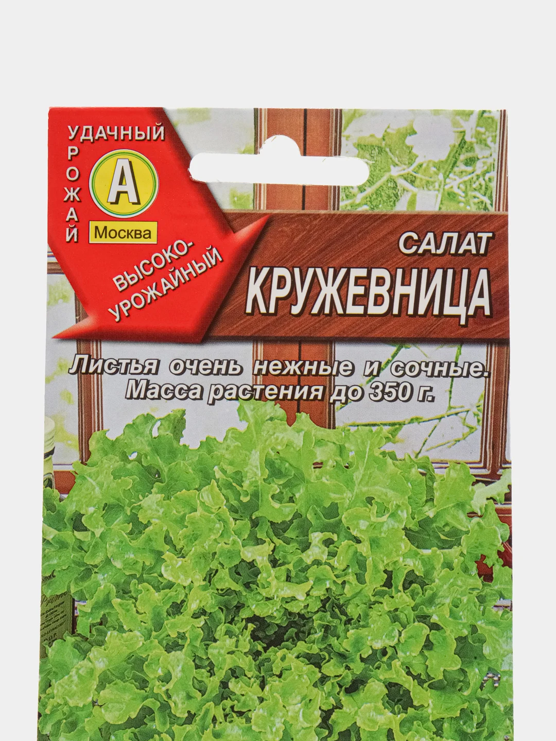 Салат листовой "Кружевница" 0,5 г, Аэлита