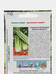 Сельдерей черешковый "Мужская Доблесть", 0,5 г, СеДек