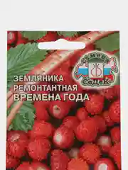 Земляника ремонтантная "Времена года", 0,04 г, СеДеК