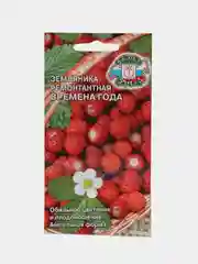 Земляника ремонтантная "Времена года", 0,04 г, СеДеК