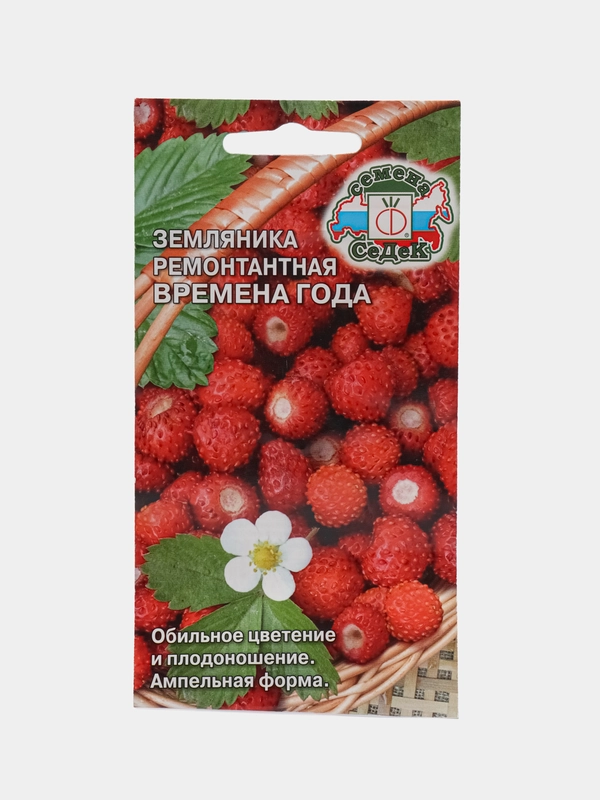 Земляника ремонтантная "Времена года", 0,04 г, СеДеК