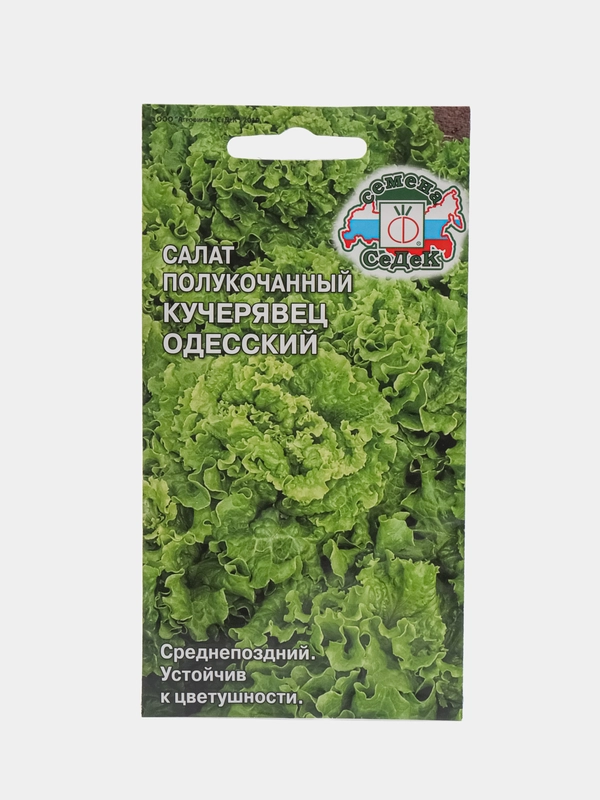 Салат полукочанный Кучерявец Одесский, 0,5 г, СеДеК