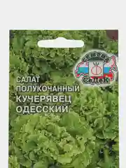 Салат полукочанный Кучерявец Одесский, 0,5 г, СеДеК