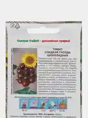 Семена Томат "Сладкая Гроздь Шоколадная", 0,1 г, СеДеК