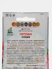 Петуния "Пламя", 0,1 г, Поиск