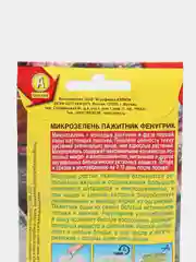 Семена Микрозелень "Пажитник Фенугрик" 5 г (Аэлита)