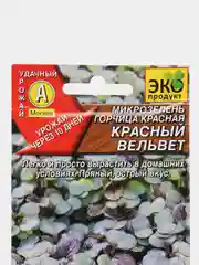 Микрозелень Горчица красная Красный вельвет, 5 г, Аэлита