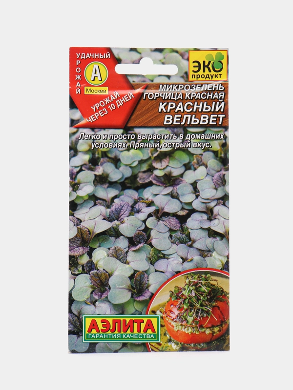 Микрозелень Горчица красная Красный вельвет, 5 г, Аэлита