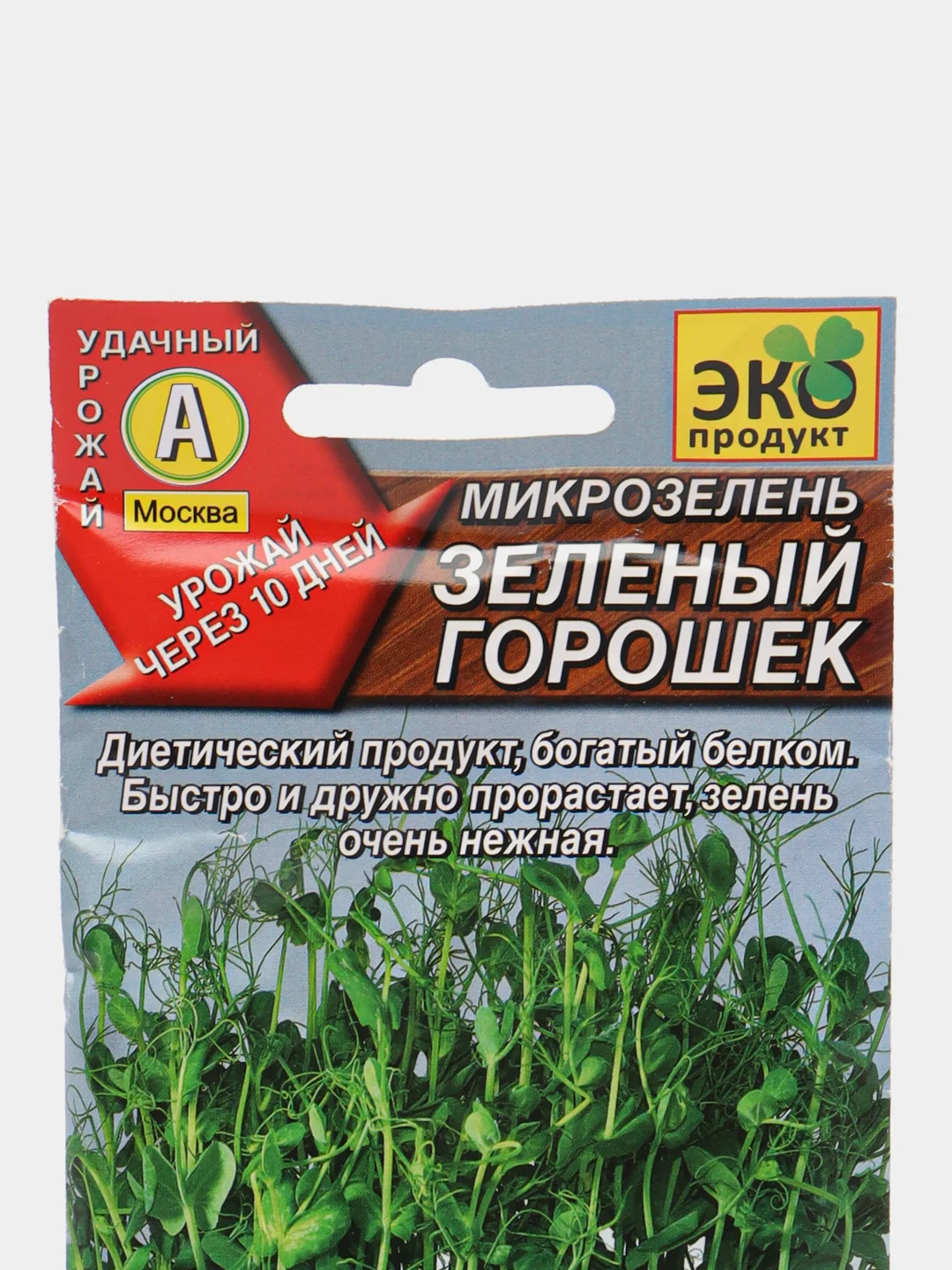 Микрозелень "Зеленый горошек" семена 10 г (Аэлита)