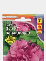 Петуния "Дуо Лавандовая F1" махровая 10 штук (Аэлита)
