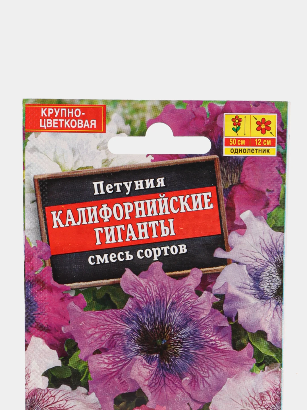 Петуния "Калифорнийские гиганты" крупноцветковая, смесь 0,03 г (Аэлита)