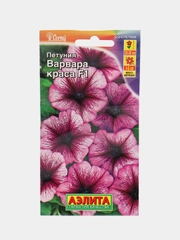 Петуния Варвара Краса F1, лиловая, 10 штук, Аэлита