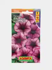 Петуния Варвара Краса F1, лиловая, 10 штук, Аэлита