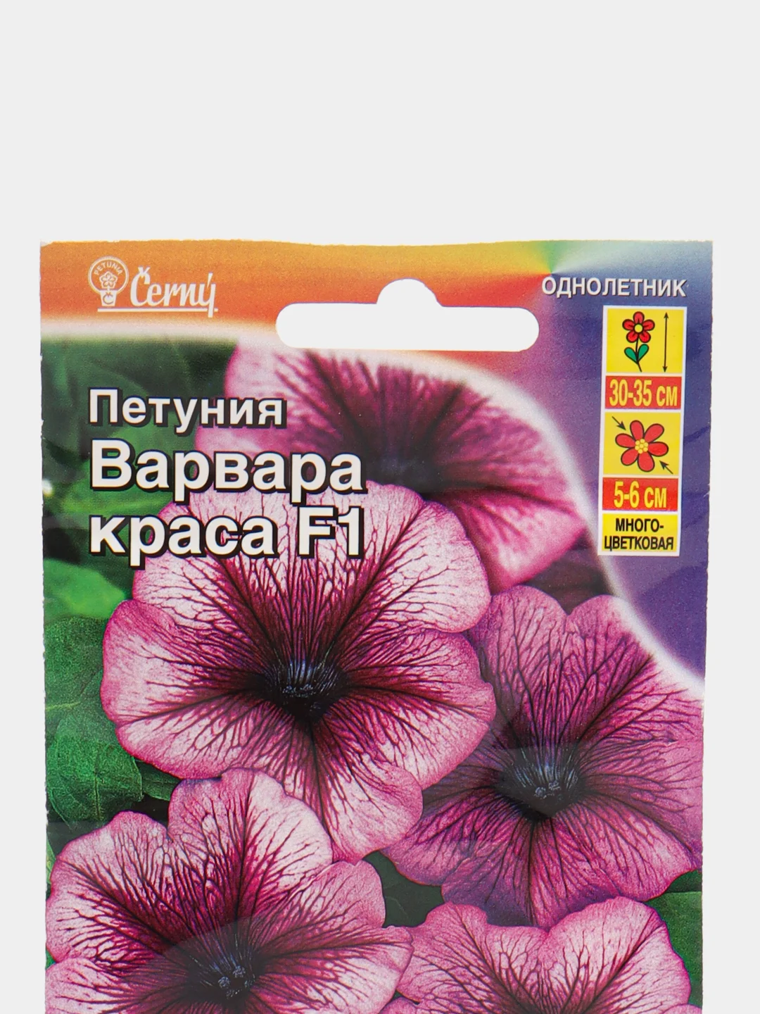 Петуния Варвара Краса F1, лиловая, 10 штук, Аэлита