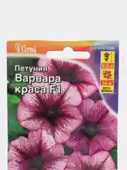 Петуния Варвара Краса F1, лиловая, 10 штук, Аэлита