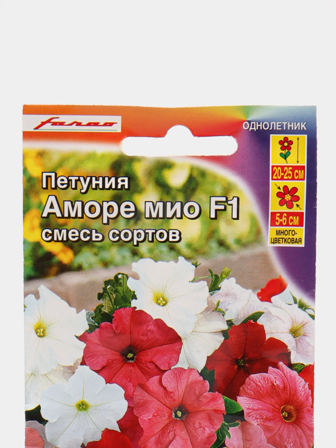 Семена Петуния "Аморе Мио F1", смесь сортов, Аэлита, 7 штук