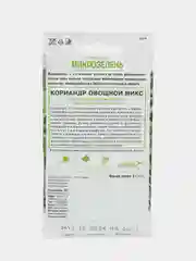 Микрозелень "Кориандр овощной", микс, 5 г, Поиск