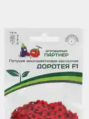 Петуния Доротея F1, многоцветковая, каскадная, скарлет, 5 штук, Партнер