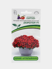 Петуния Доротея F1, многоцветковая, каскадная, скарлет, 5 штук, Партнер